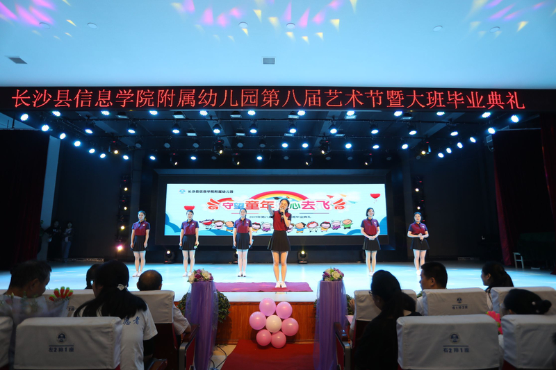 1559609985804036642.jpg 教师开场.jpg