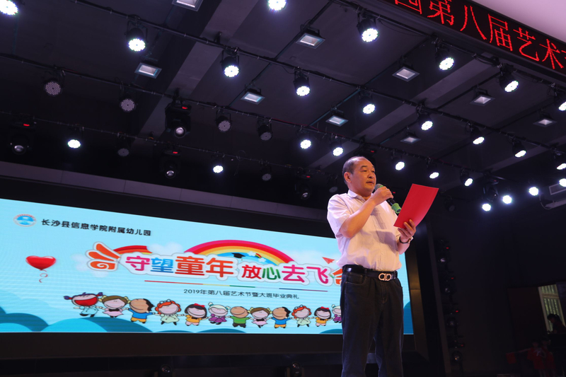 1559609996973055398.jpg 赵主席致辞.jpg